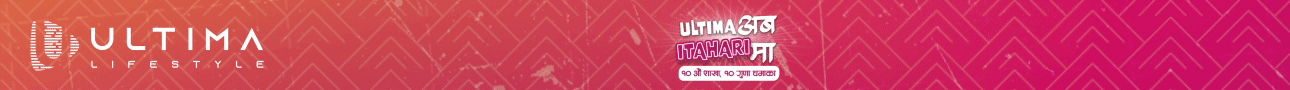 Ultima