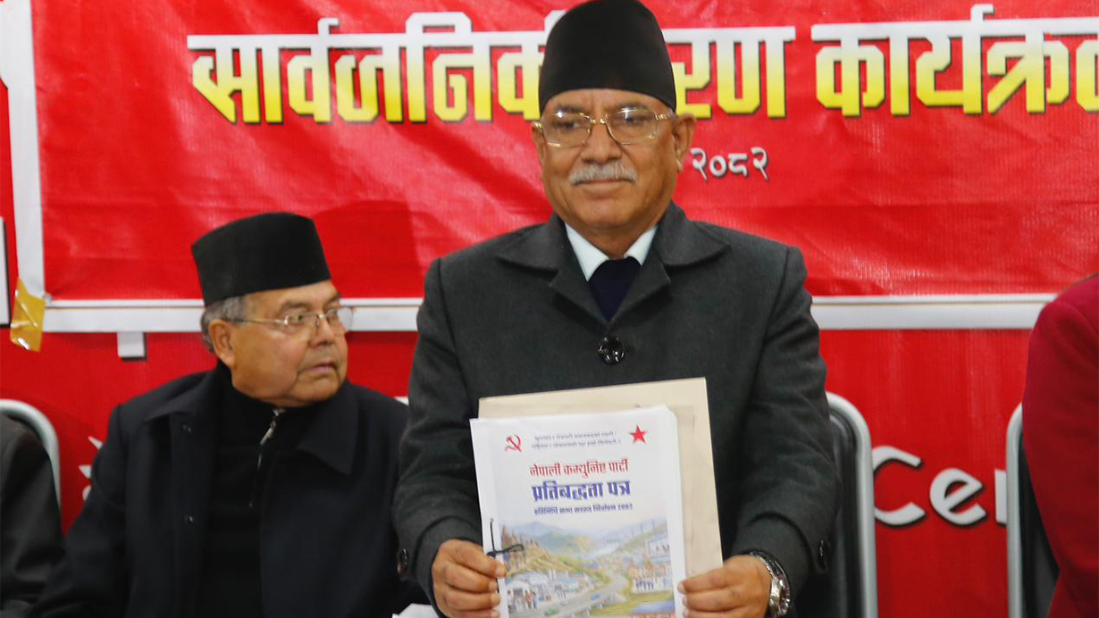 नेपाली कम्युनिस्ट पार्टीको घोषणापत्रमा के छ ?