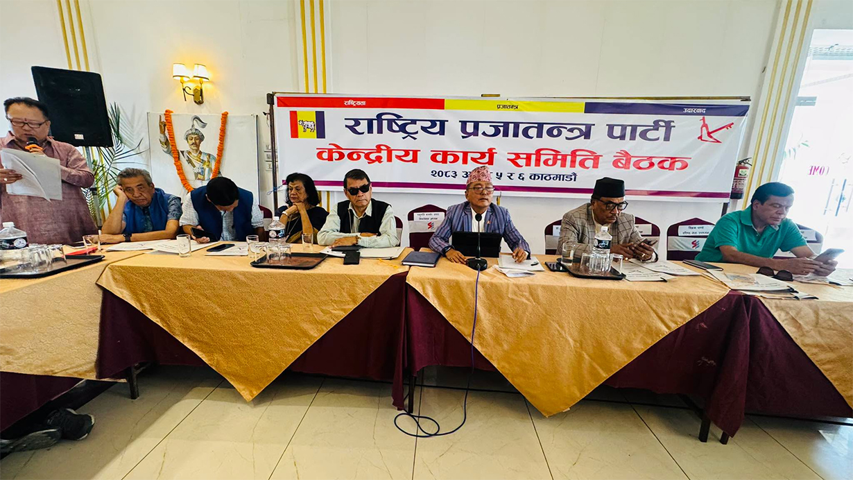 राप्रपाको महाधिवेशन मंसिर २६ देखि काठमाडौंमा
