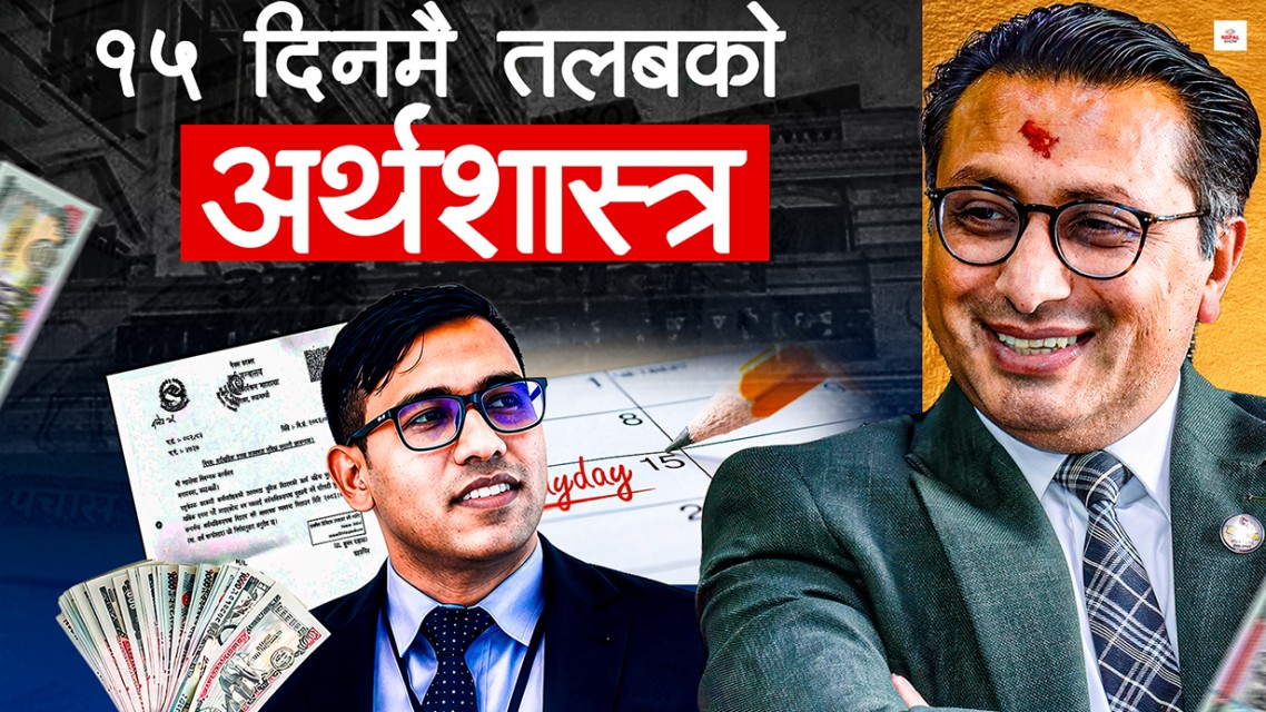 आधा महिनामै तलब दिनुको नाफा घाटा