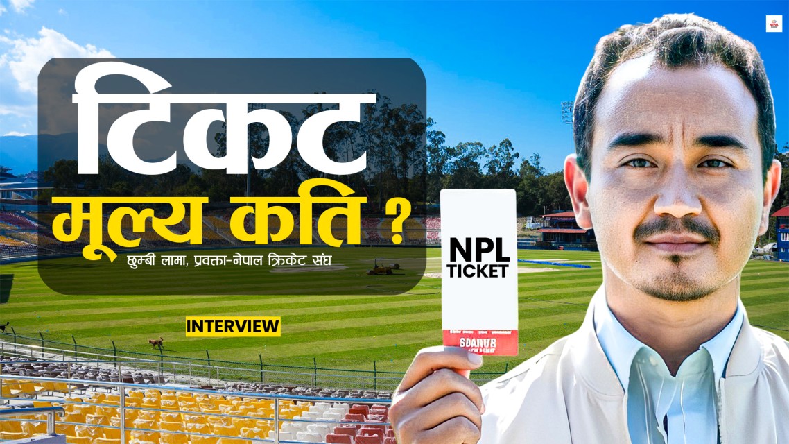 Flood Light अझै तयार भएन, अब के हुन्छ ?