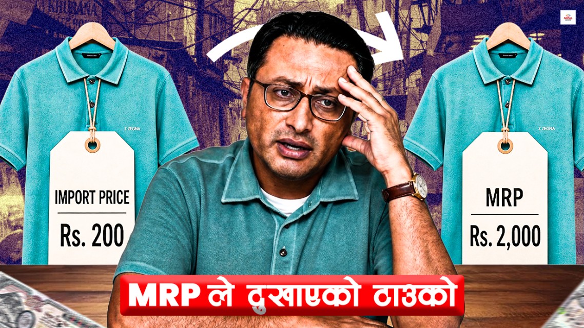 नाफाखोरी रोक्न नियम फेर्दा बजारमा हलचल, के हो एमआरपी विवाद ?