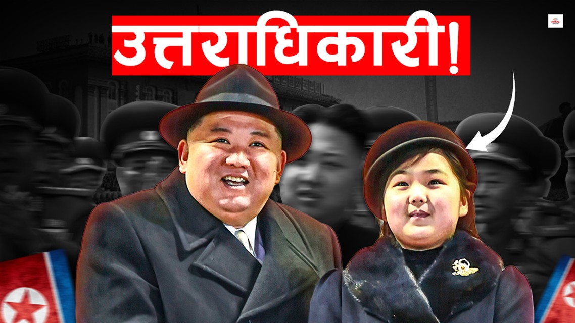 किमसँगै सैनिक परेडमा हिँड्ने किशोरी को हुन् ?