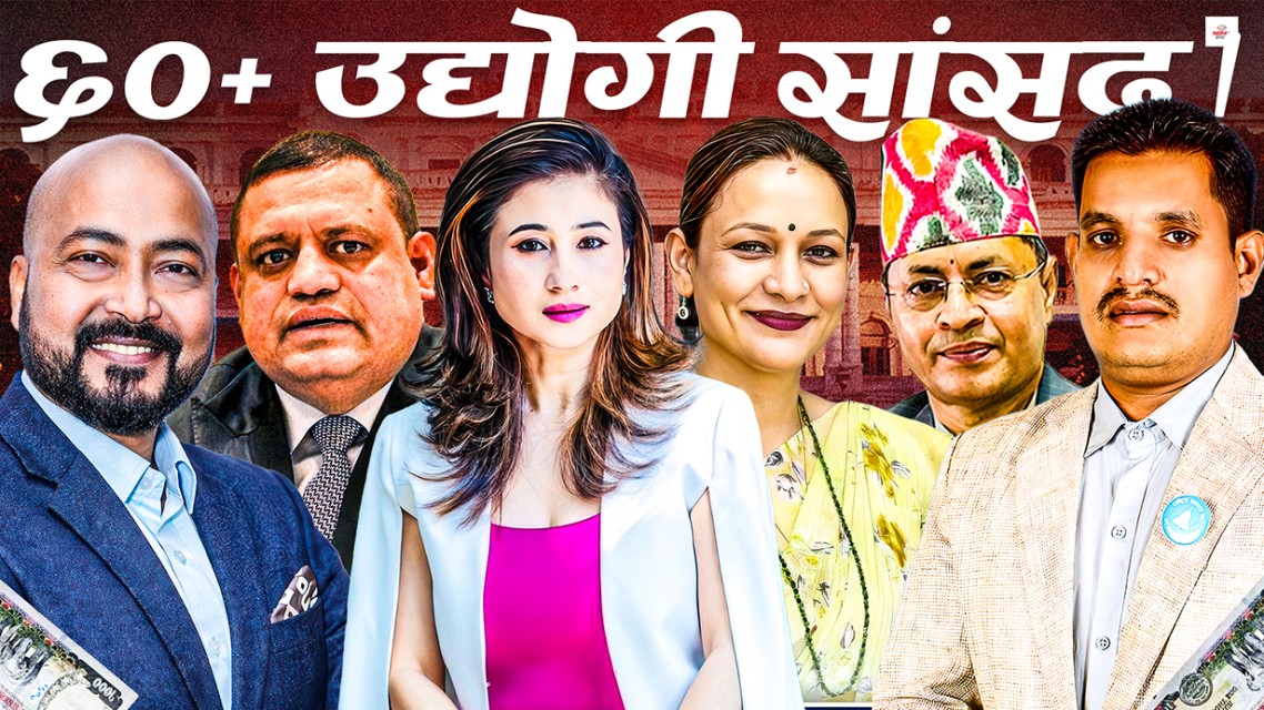 सिंहदरबार छिरेका नयाँ व्यवसायीहरू