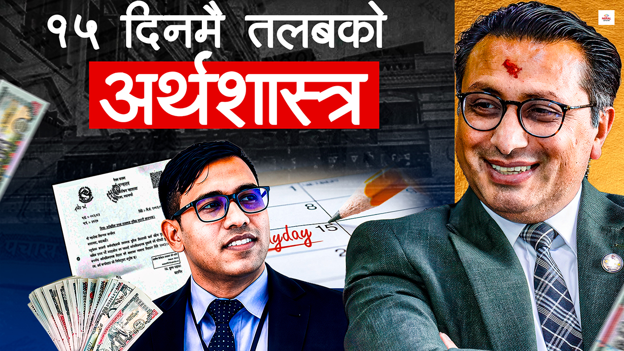 आधा महिनामै तलब दिनुको नाफा घाटा