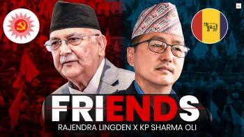 ओली-लिङ्देन टकराव : हेरौंला कसरी चुनाव जित्छौ ?