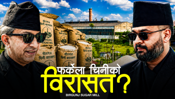 फेरि चल्ला वीरगञ्ज चिनी मिल ? महेन्द्रदेखि बालेनसम्मको कथा