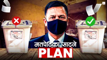 मतपेटिका साट्न गृहमन्त्रीले गरेको त्यो हस्तक्षेप