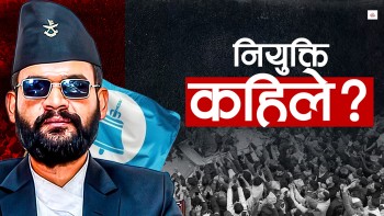 कहिले र कसरी हुन्छ नयाँ प्रधानमन्त्रीको नियुक्ति ?