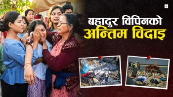 महाकालीको किनारमा विपिन अन्तिम बिदाइ