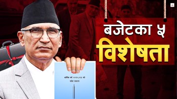 ठूला पूर्वाधारमा केन्द्रित, स्टार्टअपलाई प्राथमिकता