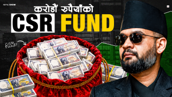 सीएसआरको बजेट एउटै बास्केटमा, के केमा खर्च गर्न मिल्छ?