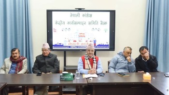 कांग्रेस महाधिवेशन वैशाखमा गर्ने निर्णय,  महामन्त्रीहरु विशेष महाधिवेशनकै अडानमा