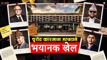 जनकपुर चुरोट र याक ब्राण्ड हडप्ने प्रपञ्च