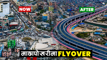 ८ लेनको चक्रपथ, माछापोखरीमा आधा किलोमिटरको फ्लाइओभर    