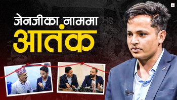 जेनजीको नाममा अर्जुनको धाकधम्की