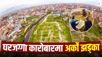 ५०० स्थानीय तहमा जग्गा कित्ताकाट ठप्प, घरजग्गा कारोबार झन् ओरालोतिर
