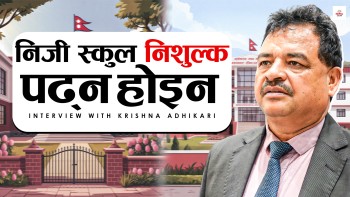 'विद्यार्थीलाई सरकारले नदिएको सुविधा हामी किन दिने ?'