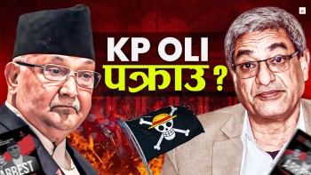 ओली र रमेश लेखकलाई तत्काल पक्रिन कति सम्भव ?