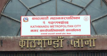 स्कुललाई काठमाडौं महानगरको निर्देशन : अंग्रेजी बोलेन भनेर कारबाही नगर्नू 