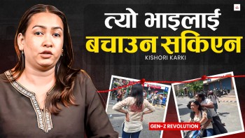 मेरै अगाडि गोली लागेर ढले, उद्दार गरेर लग्यौं तर बचाउन सकेनौं