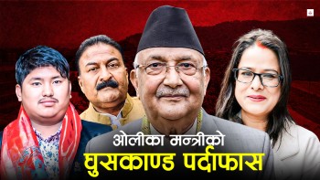 ओलीका मन्त्रीहरु क्वार्टरमा गर्थे घुस लेनदेन