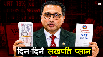 अर्थमन्त्रीले कसरी जनतालाई दिन-दिनै लखपति बनाउँछन् ?