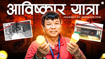 विन्दास मन्त्रीको मन्त्रालय फुटाउने हुटहुटी