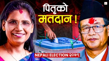 पितृले पनि भोट हाल्ने चुनाव