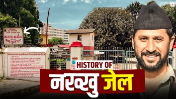 नख्खु कारागारमा रवि : कोठाभित्रै गुम्सिनु पर्दैन, स्नुकर खेल्न पाउँछन्