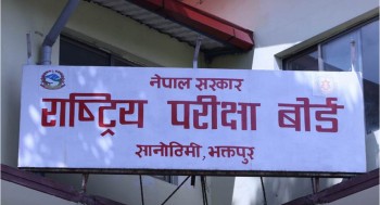 कक्षा १२ मा ६१ प्रतिशत विद्यार्थी पास, ग्रेड वृद्धि परीक्षा भदौ २८ र २९ मा