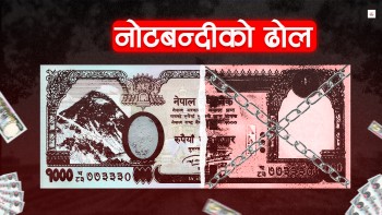 नहुने नोटबन्दीको हल्ला