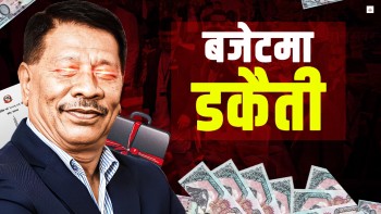 बजेटमा प्रकाशमानको ब्रम्हलुट, पार्टी कार्यालय बनाउन बाँडे ३३ करोड