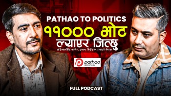 काठमाडौं १ मा चुनाव लड्छु, ११ हजार भोट ल्याएर जित्छु