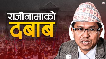 अख्तियारका पदाधिकारीलाई राजीनामाको दबाब कति उचित ?