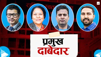 रुपन्देही ३ मा रास्वपाबाट ९ जना दाबेदार, को बलियो ?