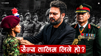 नागरिकलाई सैनिक तालिम : देशभक्ति कि सैन्यीकरण ?