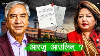 देश फर्किन देउवाले साउन अन्तिम नै किन रोजे ?