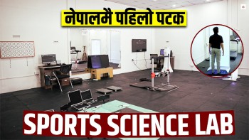 अब मेसिनले पत्ता लगाउने छ नेपाली खेलाडीहरूको कमजोरी (भिडियो टुर)