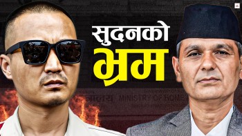 जेनजीका नाममा सुदनले खोजेको सुपर पावर