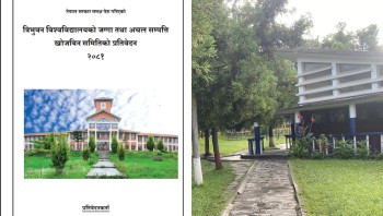 त्रिविको जग्गा कब्जा गर्नेमा प्राध्यापक संघदेखि नगरपालिकासम्म (पूर्णपाठ)