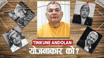 दुर्गा प्रसाईंलाई ५ मुद्दा,  नवराज सुवेदीसँग सोधपुछसम्म भएन
