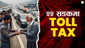 राजमार्गमा अब फेरि राखिनेछन् ढाट
