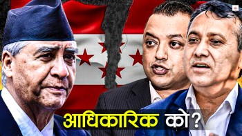 अन्ततः फुट्यो कांग्रेस, देउवा कि गगन अधिकारिक ?