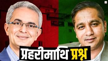 ऐन महर घर फर्किए, अरनिको पाँडे किन हिरासतमा ?