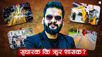 बालेन 'एक्सन'को लेखाजोखा : कति बदले काठमाडौं ?