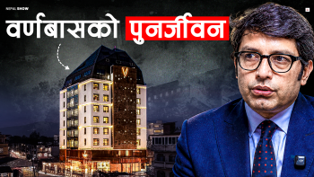 अराजकताको शिकार बनेको म्युजियम होटल