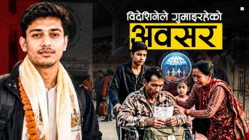 विदेशिएका २० लाख नेपालीले नचिनेको 'सुनौलो योजना'