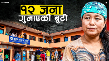 सर्बस्व गुमाएकी बुटीले बास मागिन्, सचीले सिंगो गाउँलाई नै आश्रय दिइन्