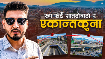 एकान्तकुना र सातदोबाटोमा बन्नेछ अन्डरपास र फ्लाइओभर